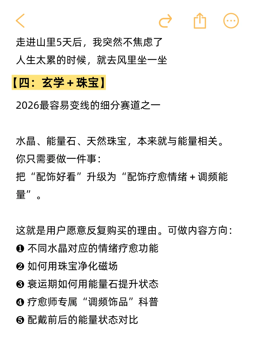 玄学＋情绪，2026蓝海赛道