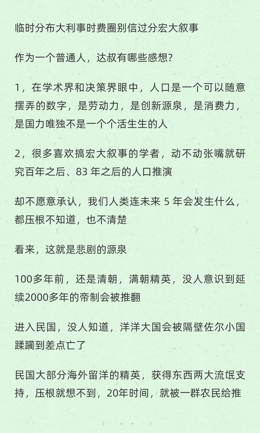 人口即命运，83年后，我国人口重回4亿，唯