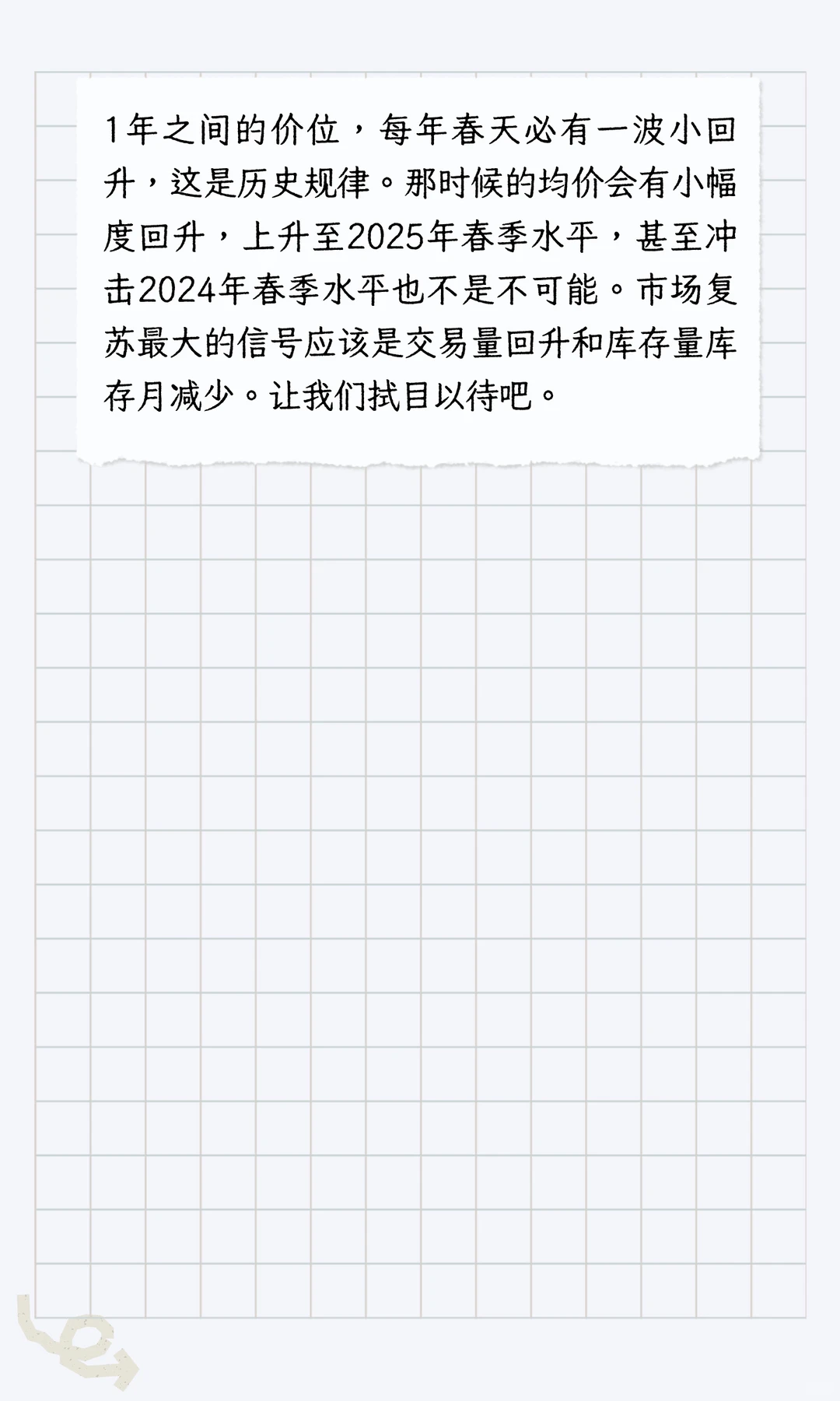 2026年市场走向预测：卖家们的翻身仗