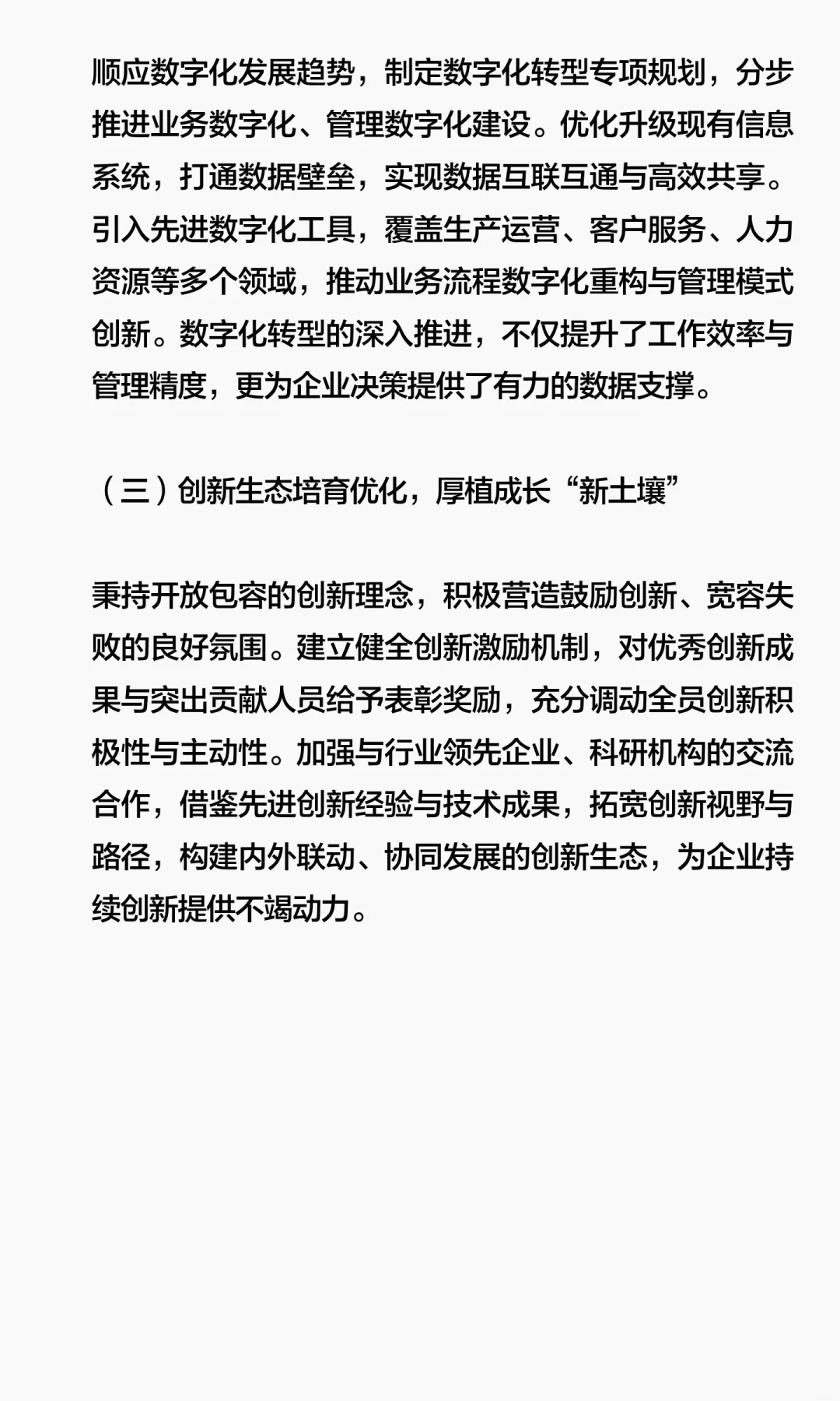 XX国企2025年度工作总结暨2026年工作计划