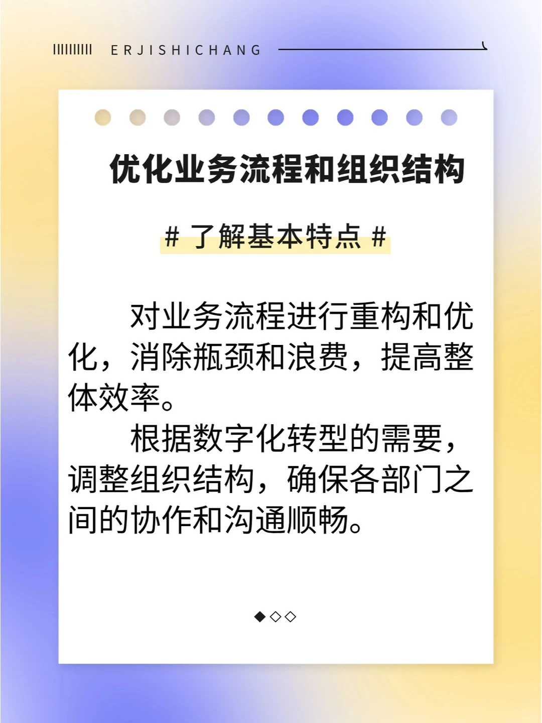 企业数字化转型秘籍?轻松解锁成功之道