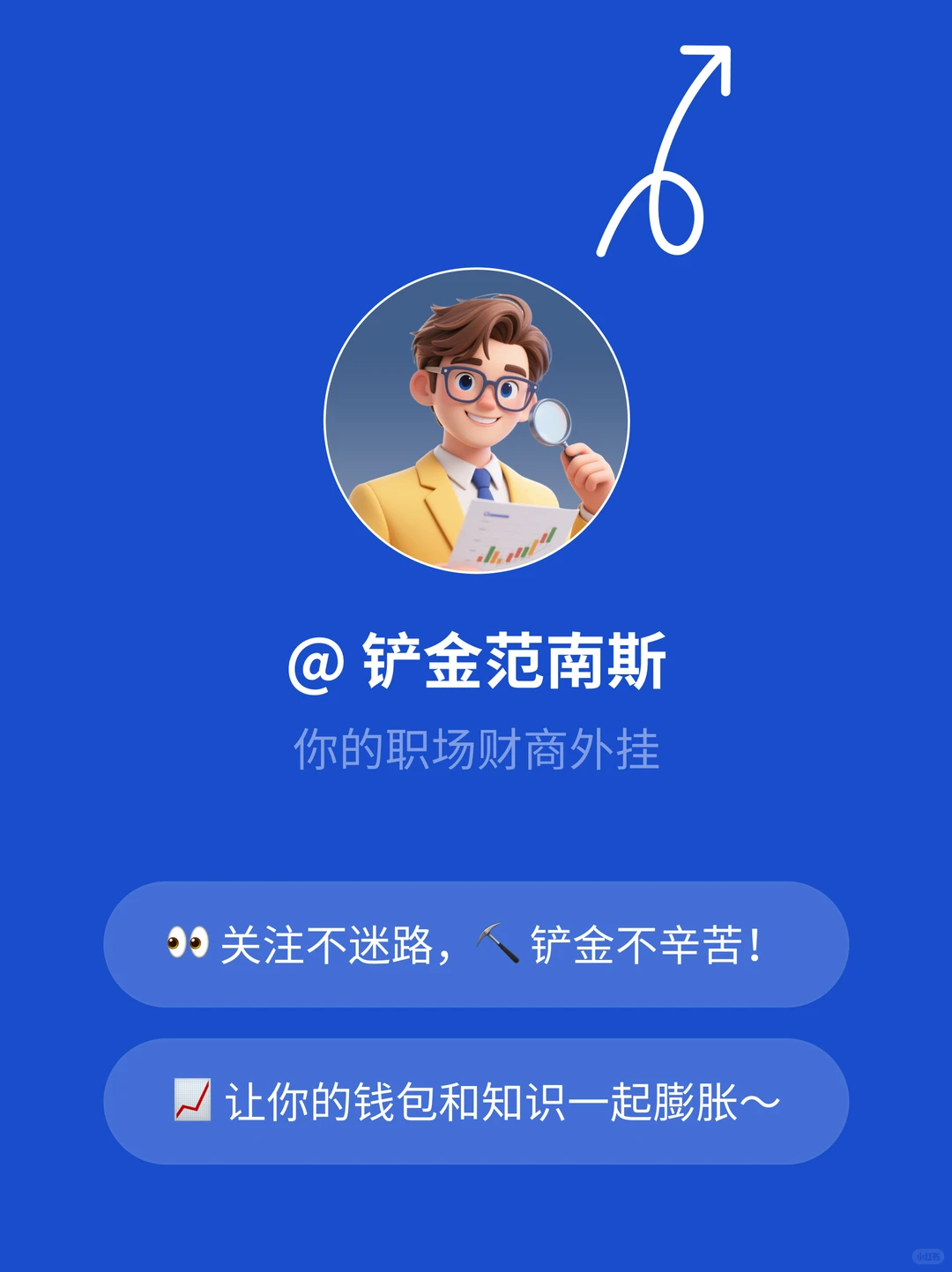 财报三张表，看懂企业经营的“体检报告”