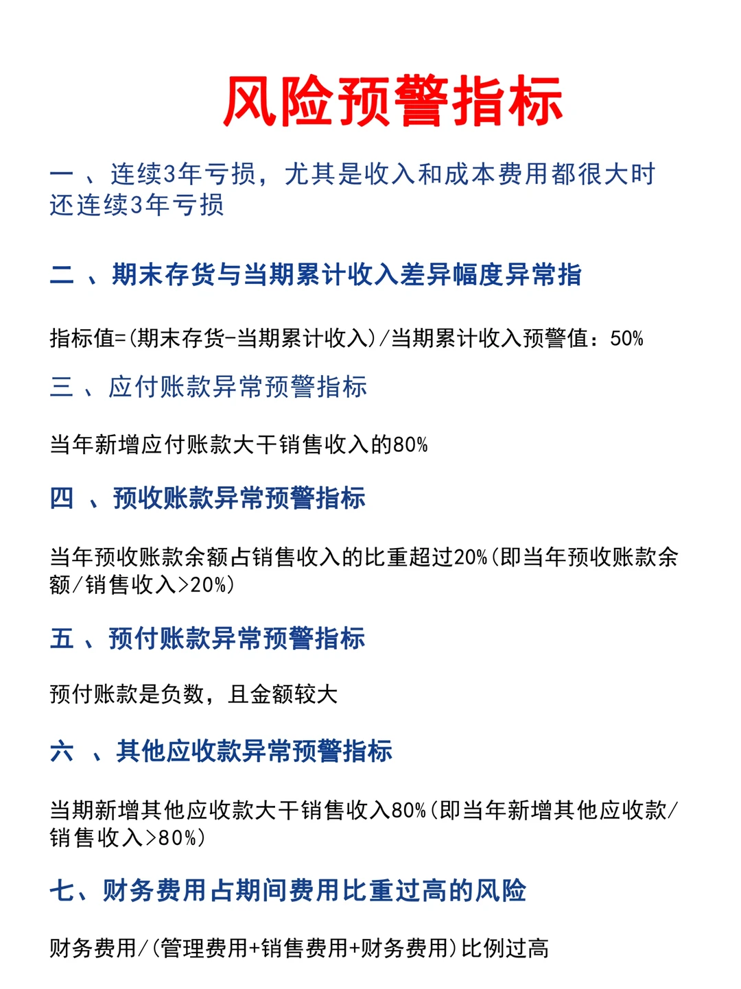 老会计|看财务报表速度很快的秘决！