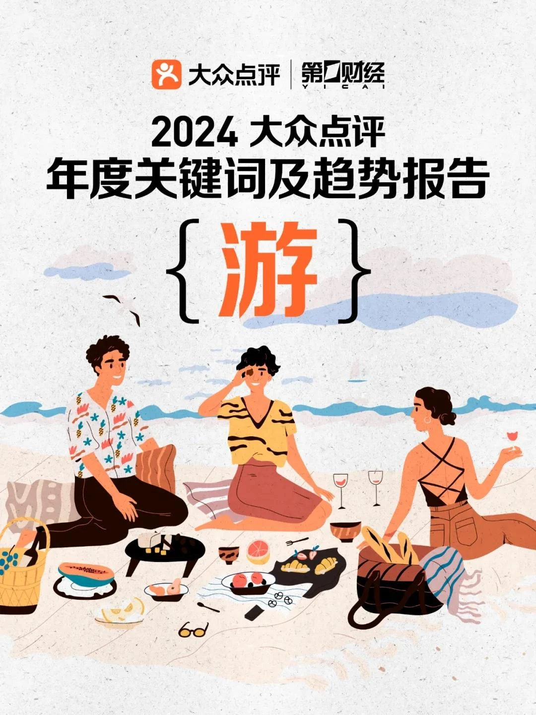 ? 2024年市场趋势报告概述