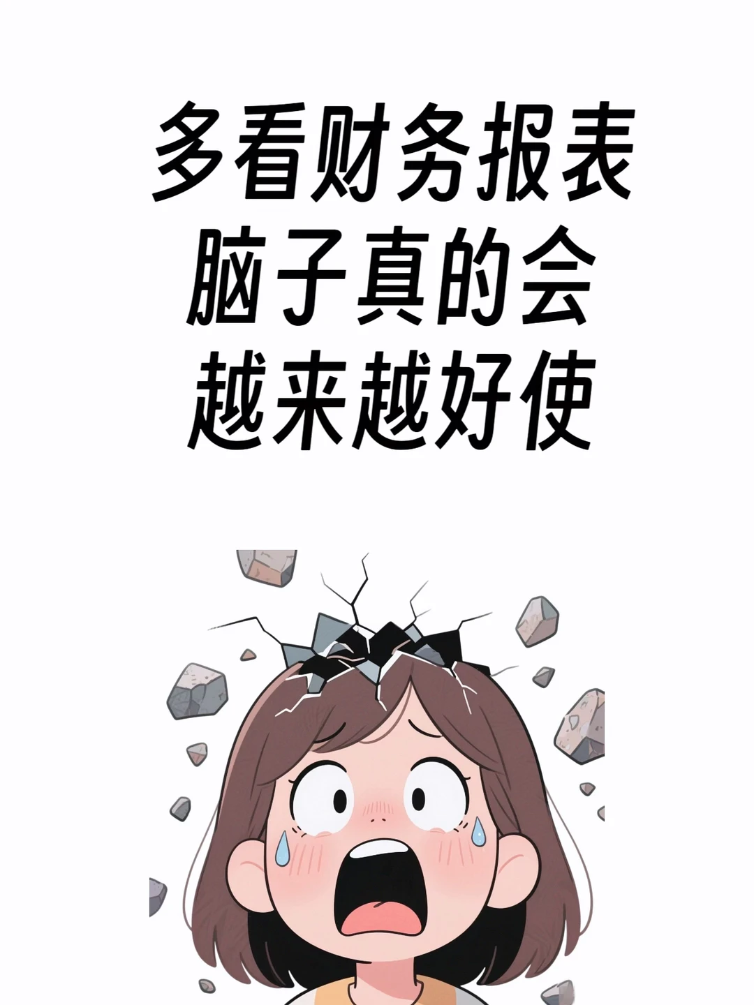 看财报的正确打开方式,学会直接开挂?