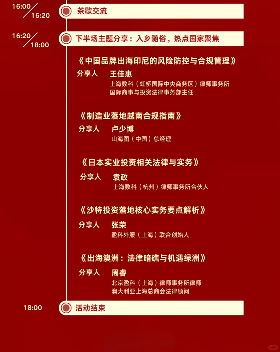 数科虹桥周年庆 + 干货论坛即将来袭