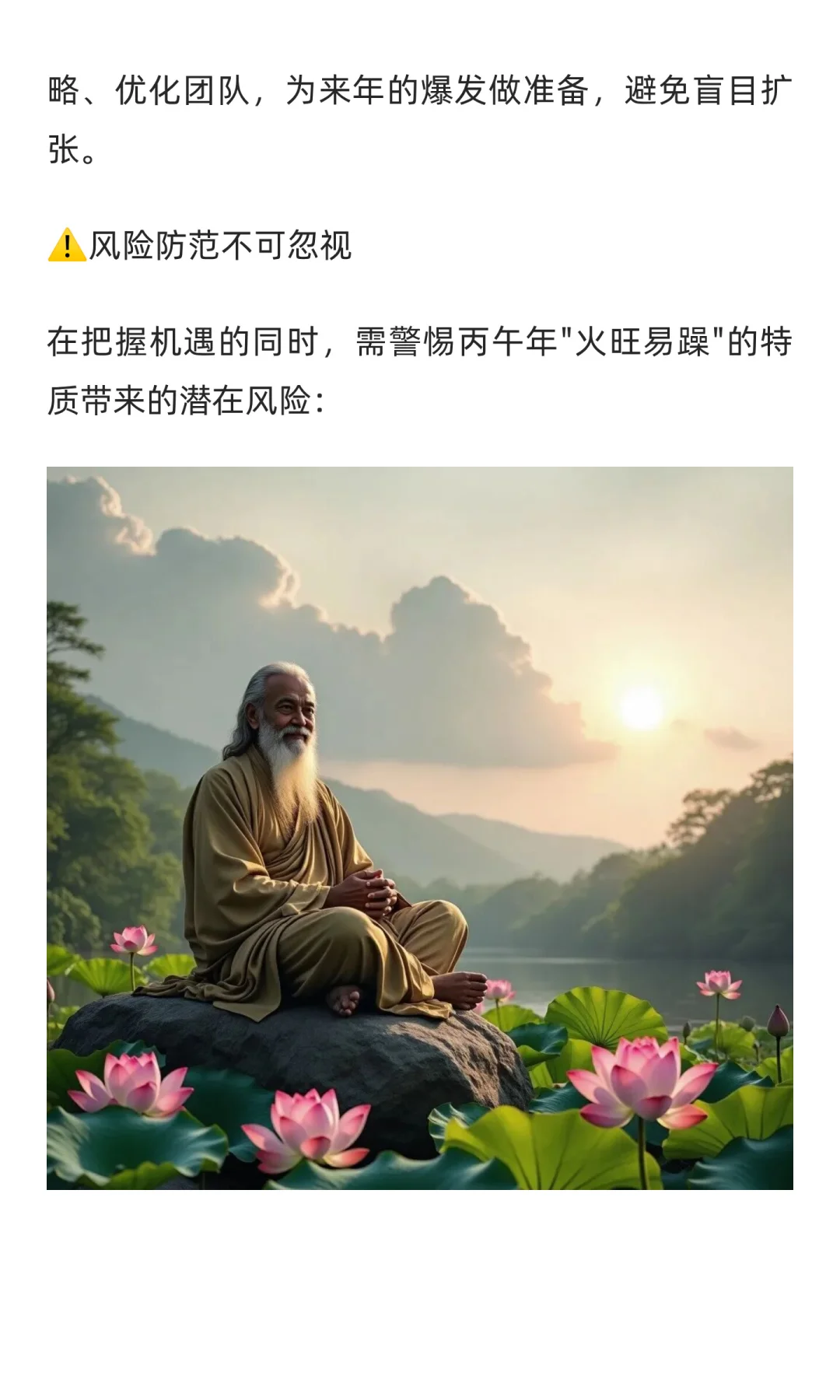 2026年的行业财富风口预测：从你八个字开始