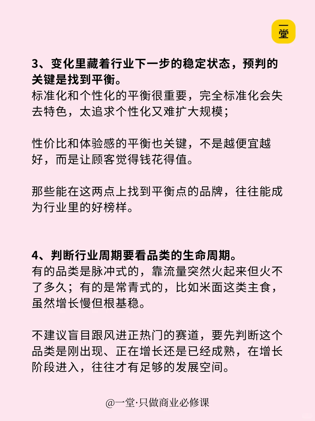 如何快速摸清一个行业?以餐饮行业为例