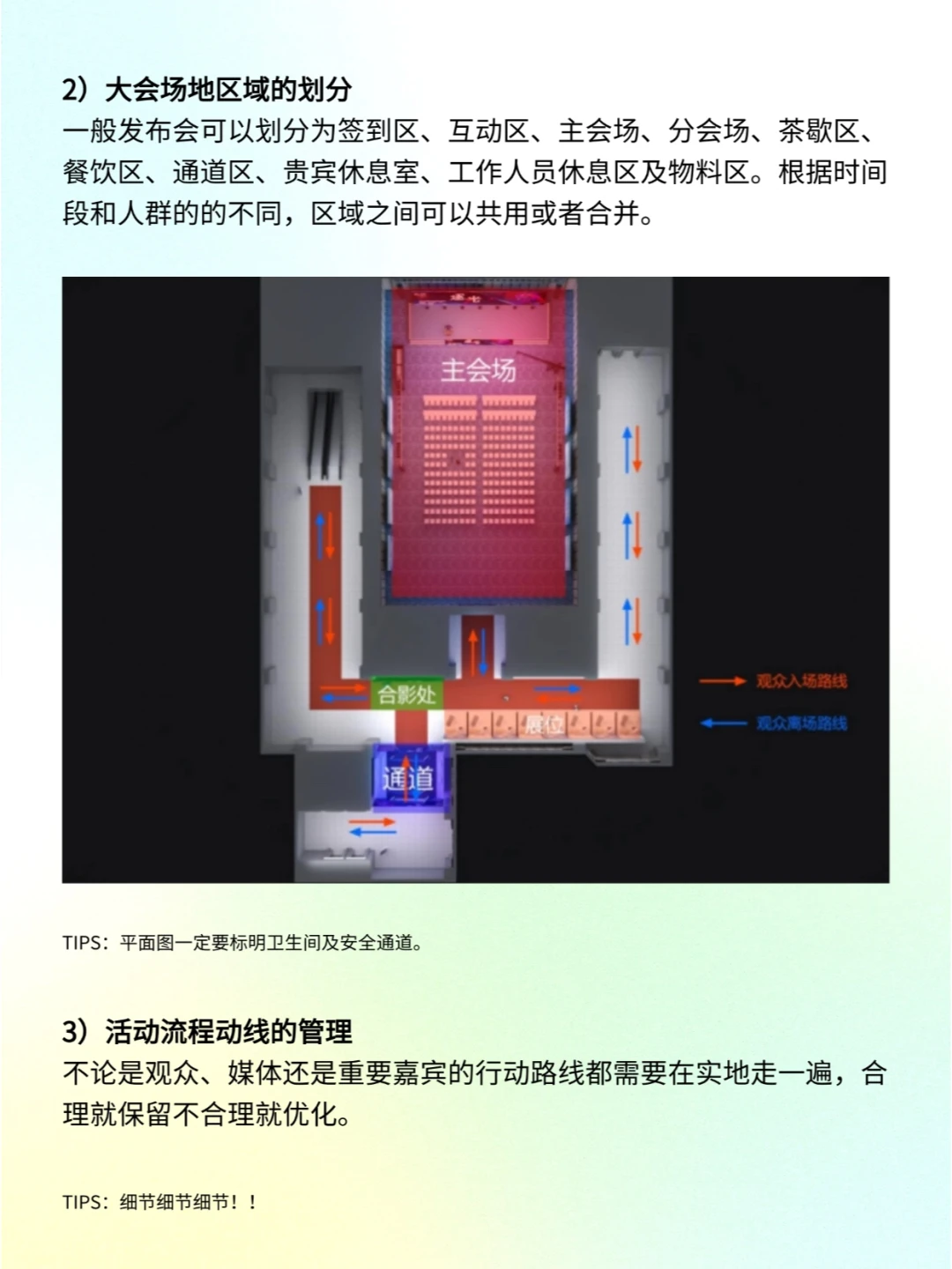 策划一场发布会活动有多难?