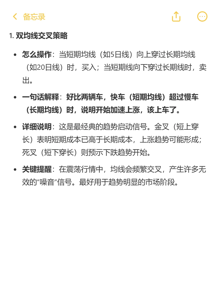 顺势而为：10大趋势跟踪策略
