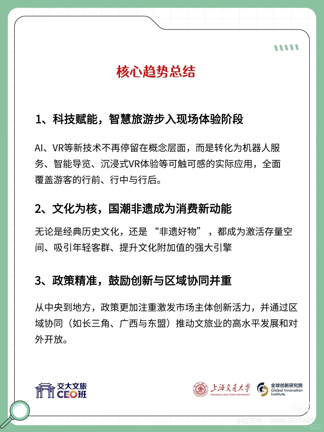 11月最后一周文旅动态集锦