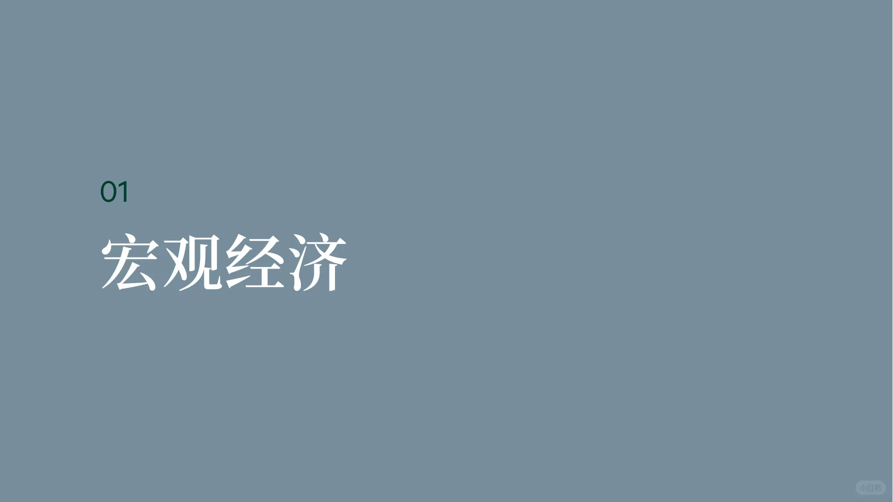 行业报告｜2023年中国房地产市场展望