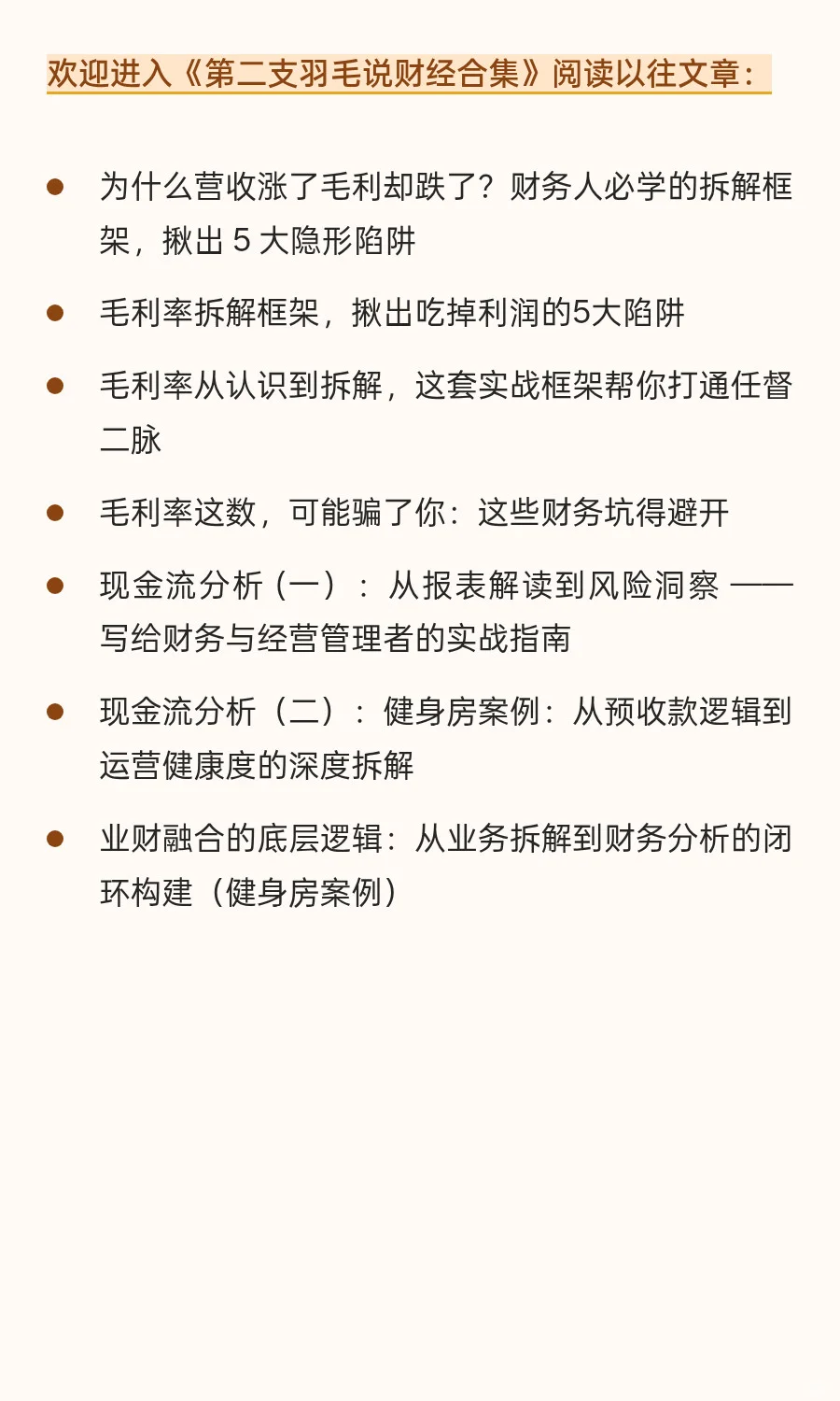 5分钟读懂上市公司财报三大报表到行业分析
