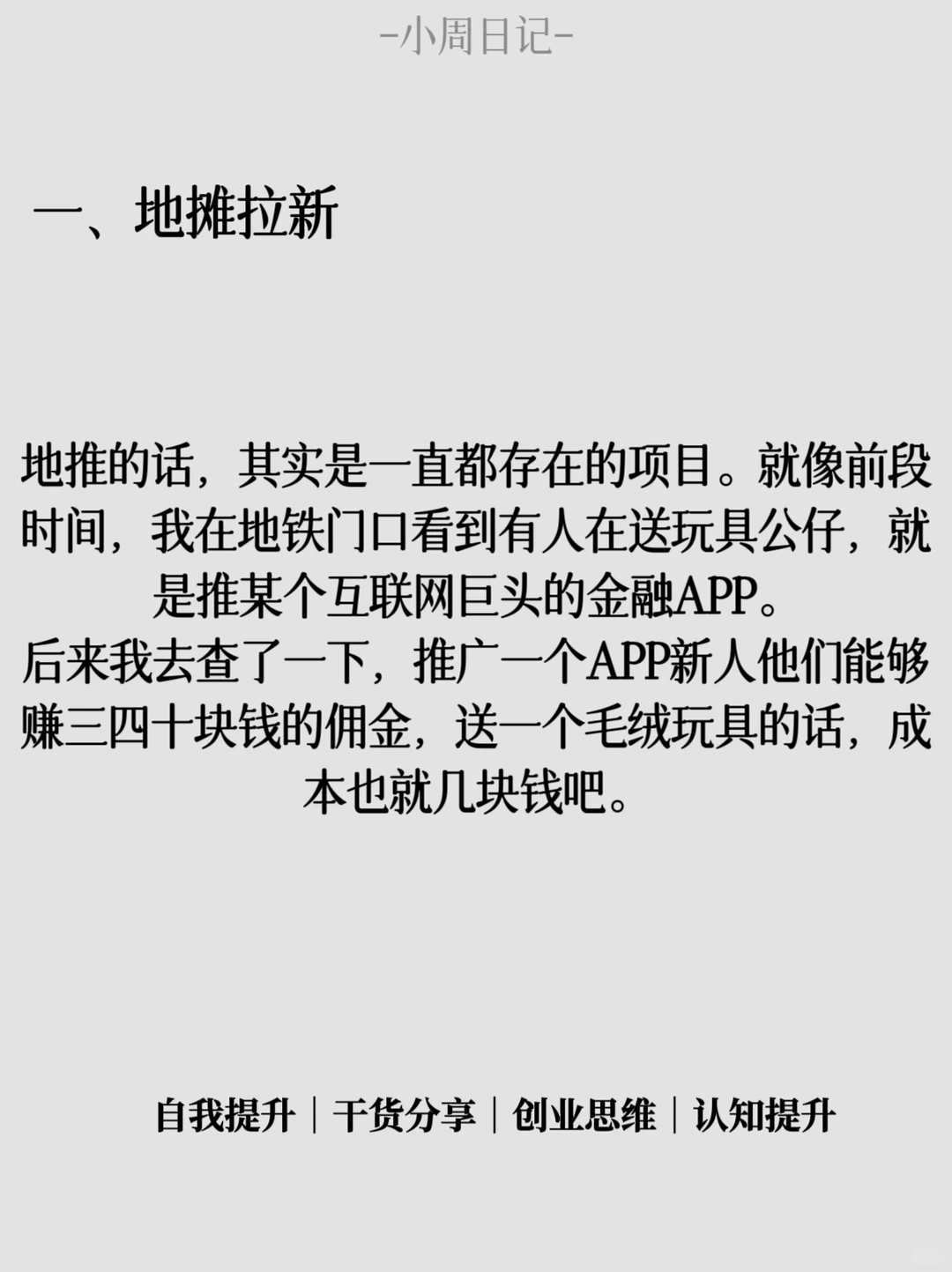 月入过万的六个生意❗️❗️