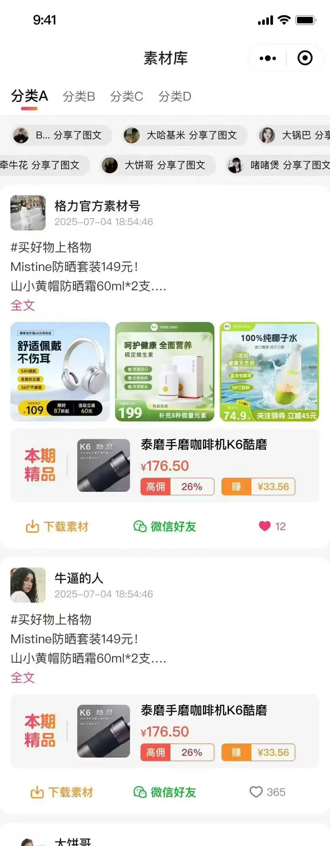 合规分销模式，借势视频号小店赛道