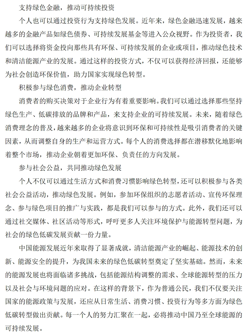 可以直接抄的大学生形势与政策报告来啦