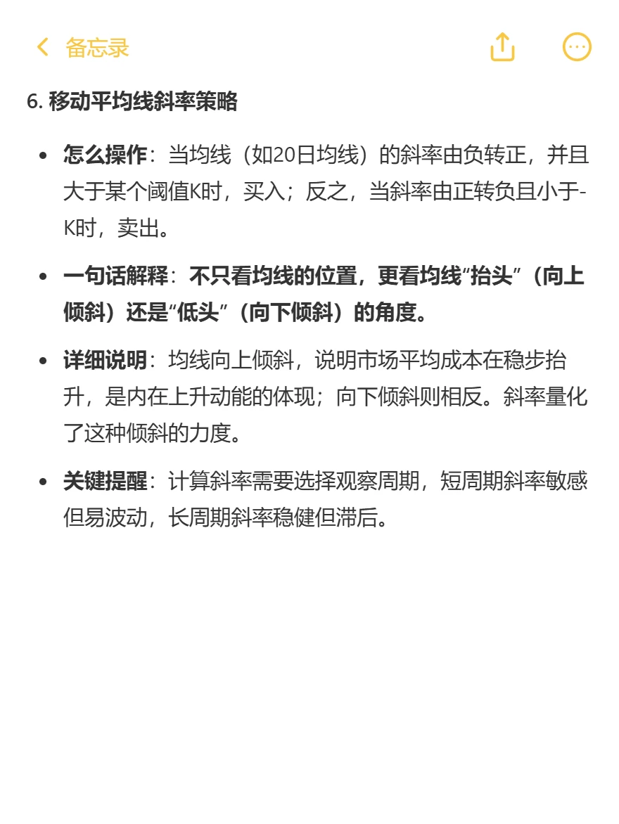 顺势而为：10大趋势跟踪策略