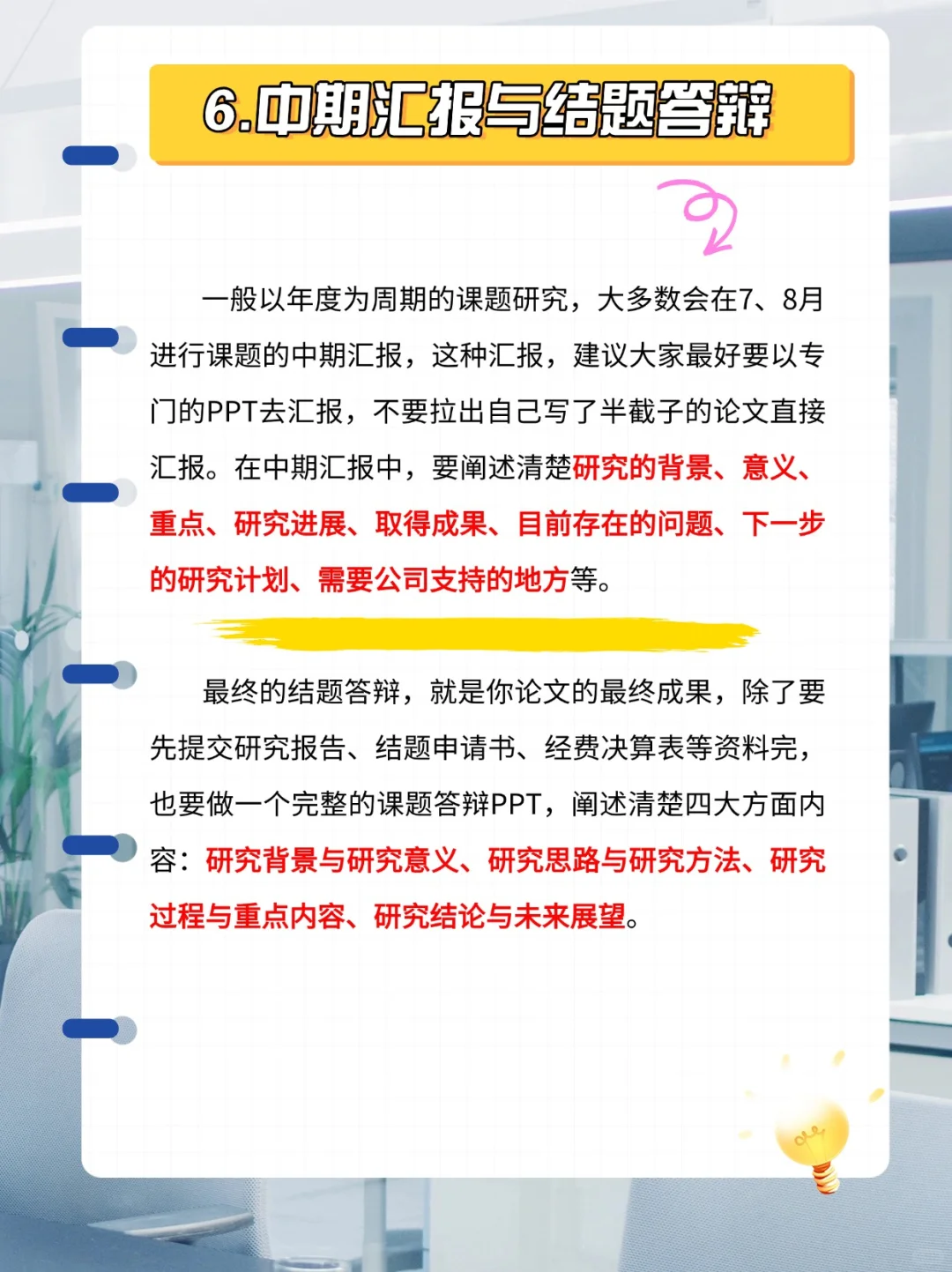 当公司都开始搞课题研究了,你最好