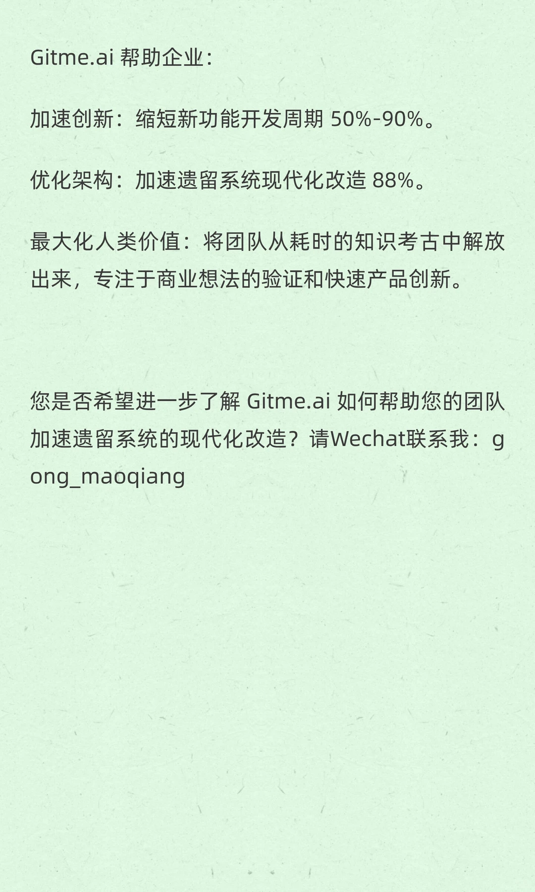 赋能 AI 时代：Gitme.ai 如何构建企业知识