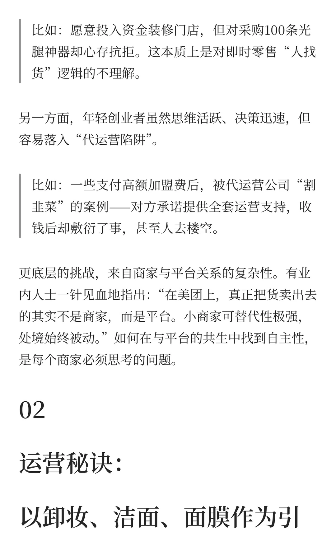 1000亿级美妆新渠道，利润最高的竟然是TA