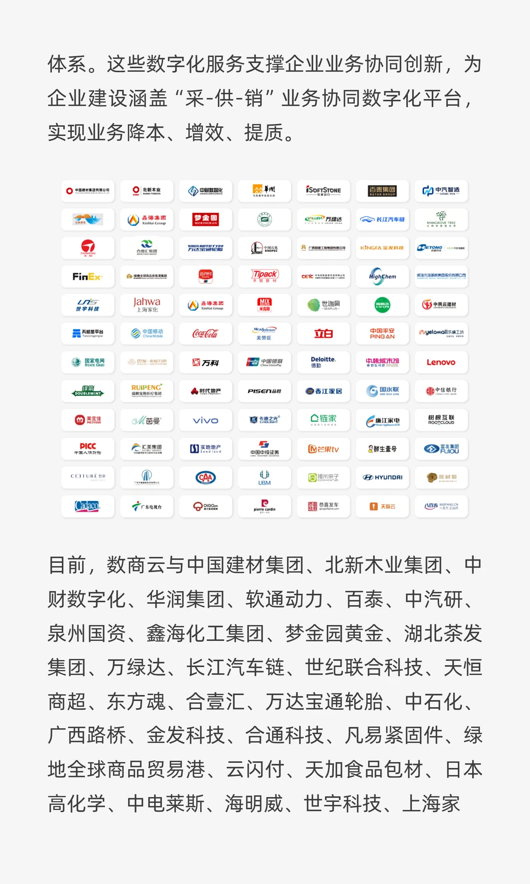 标杆案例 | 数商云携手某酒水品牌案例