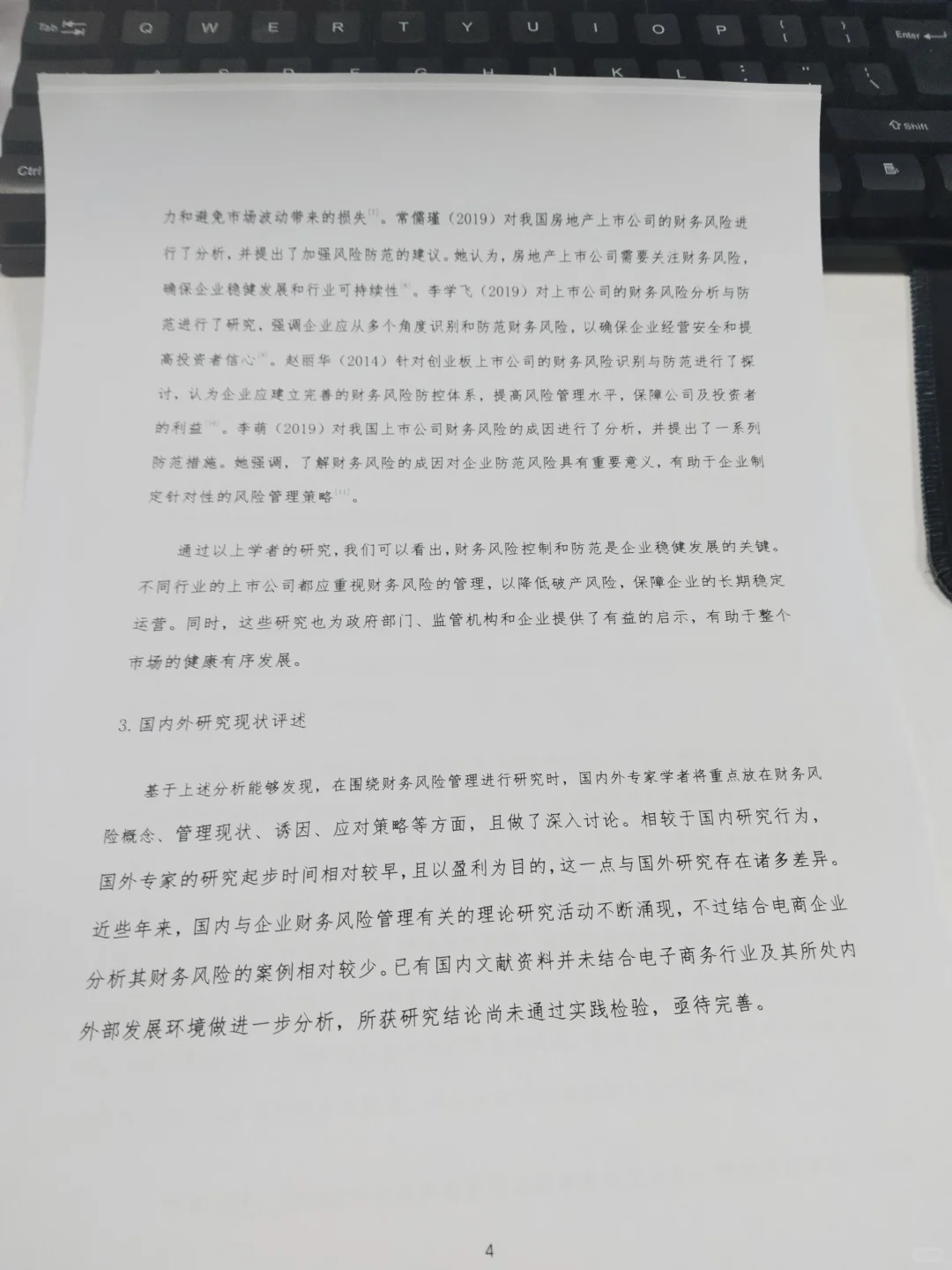 我导给的财务风险分析框架，真的有用！