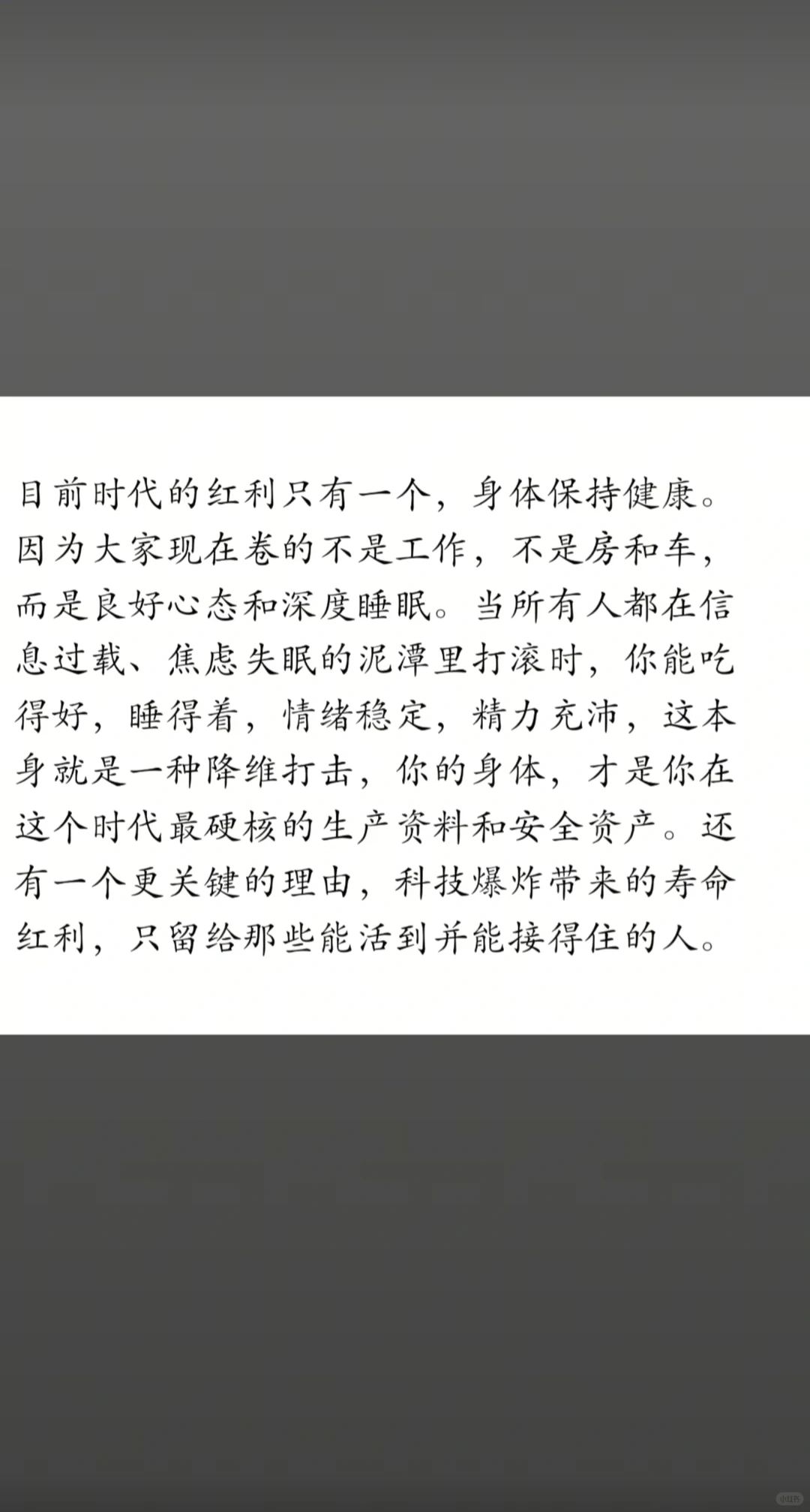 新一代的时代红利