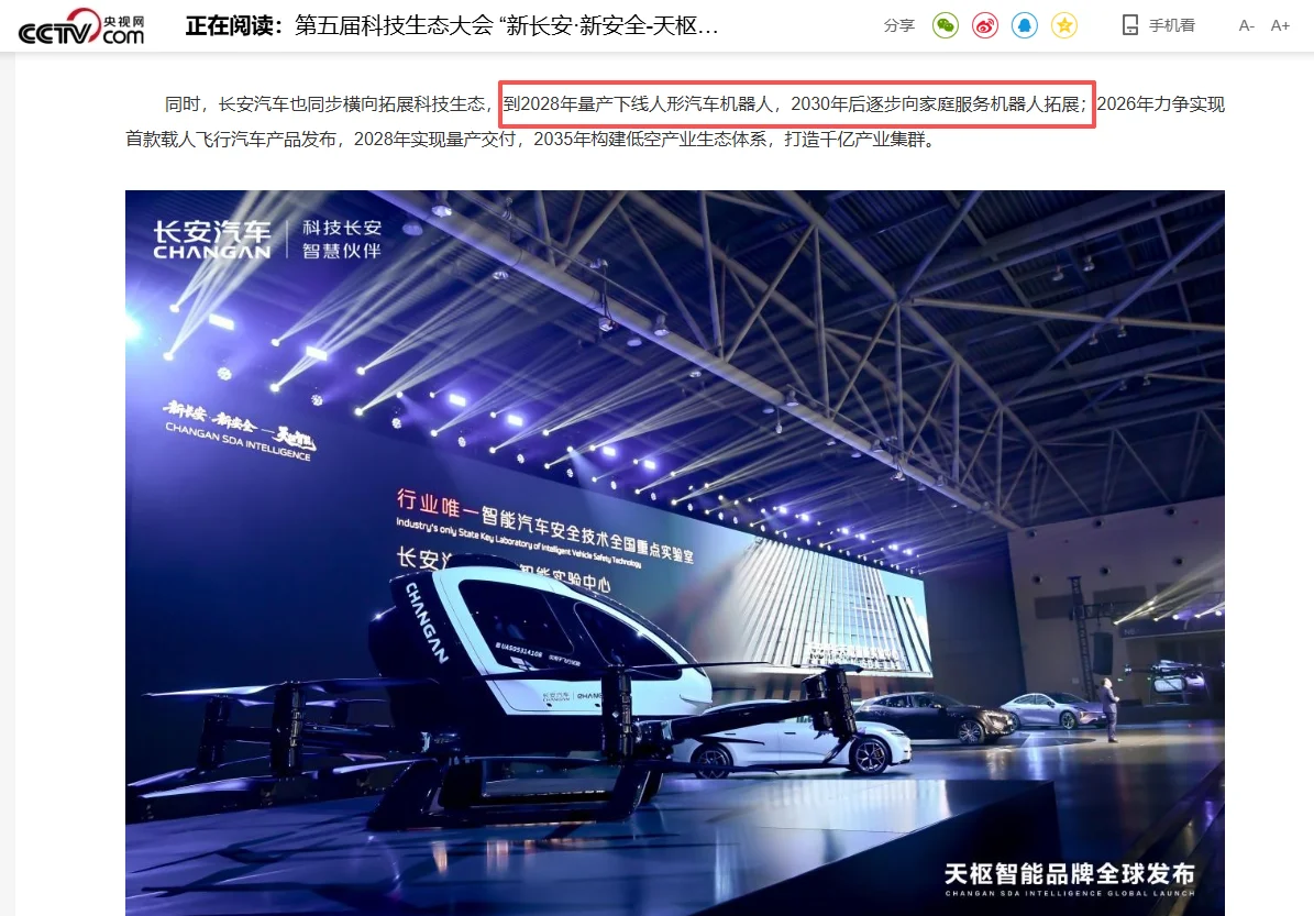 长安汽车,成立了新公司!