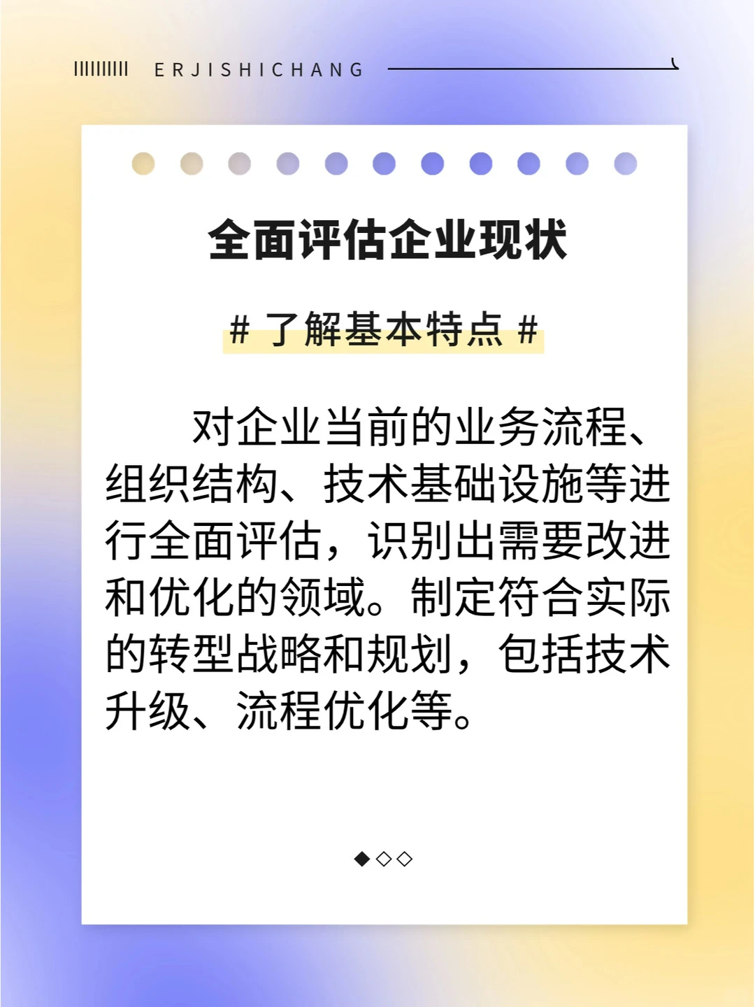 企业数字化转型秘籍?轻松解锁成功之道