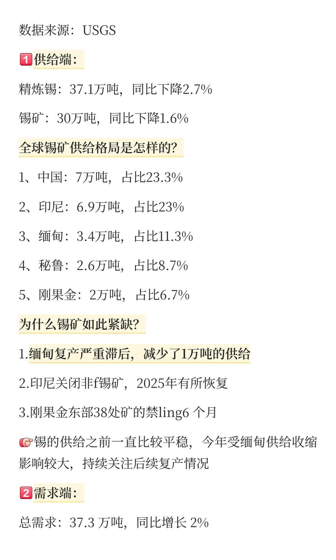 有色金属下半场行情即将开启