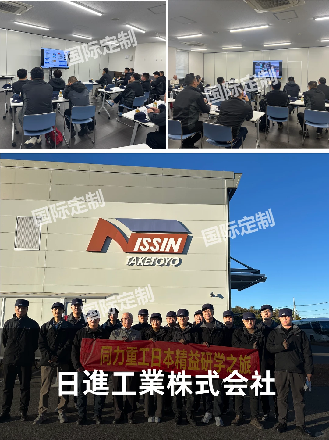 日本精益制造与创新管理深度考察回顾