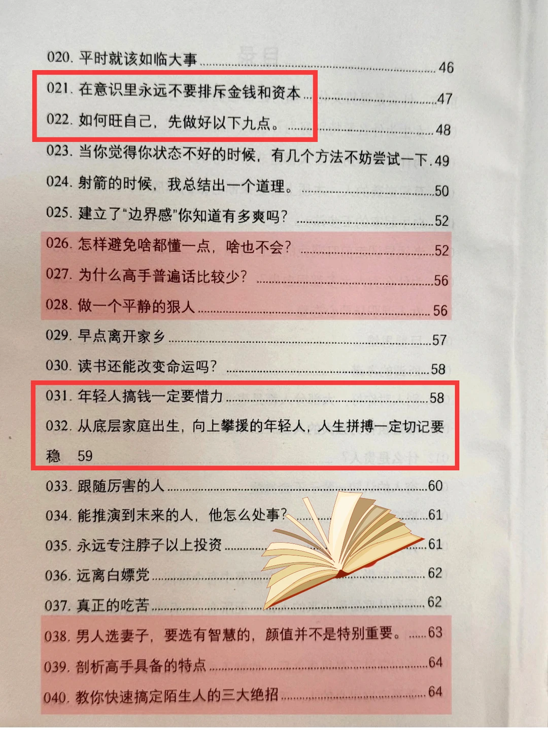 未来20年可能会发生的事情❗❗