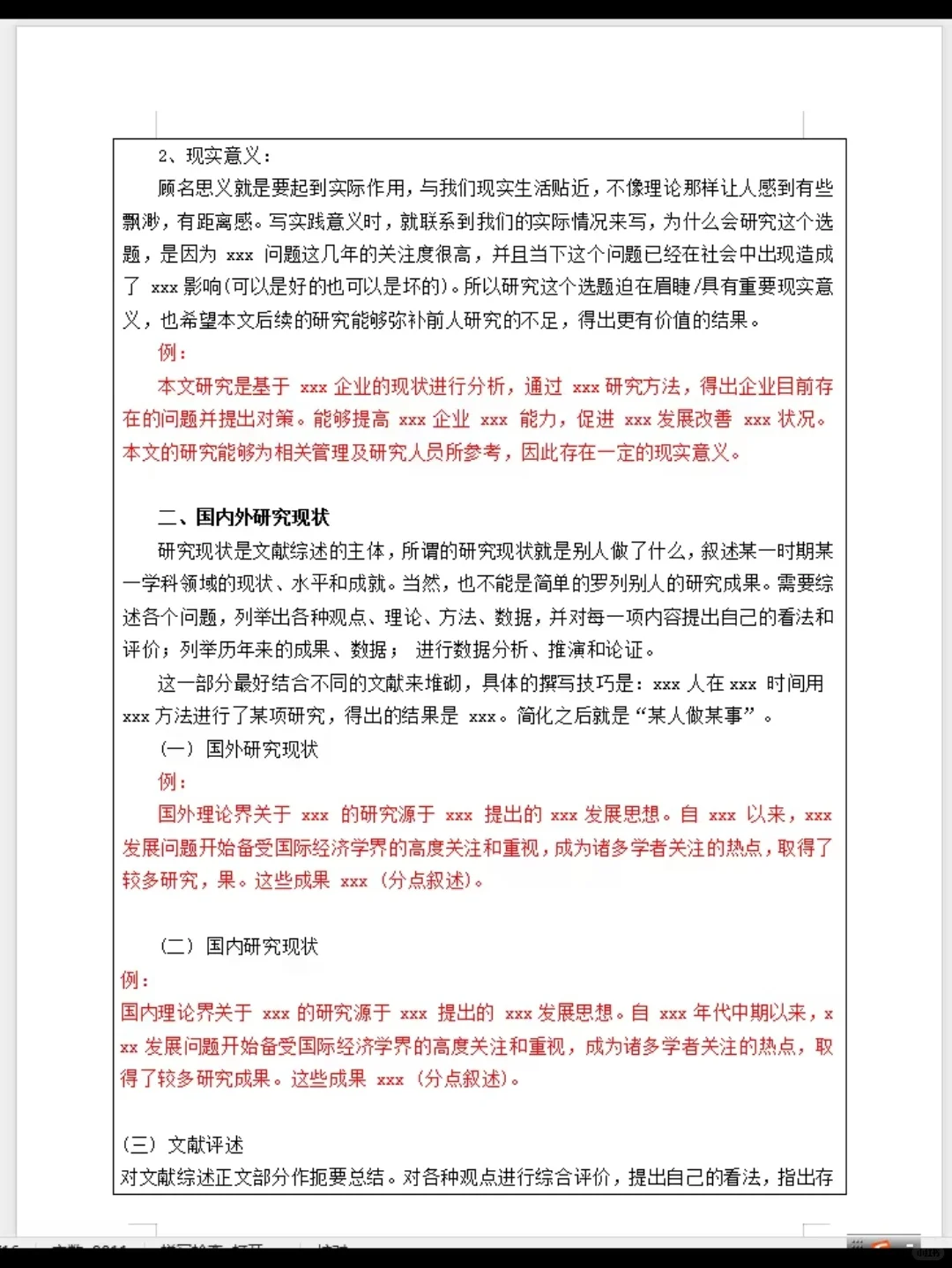 大家开题报告交了吧?