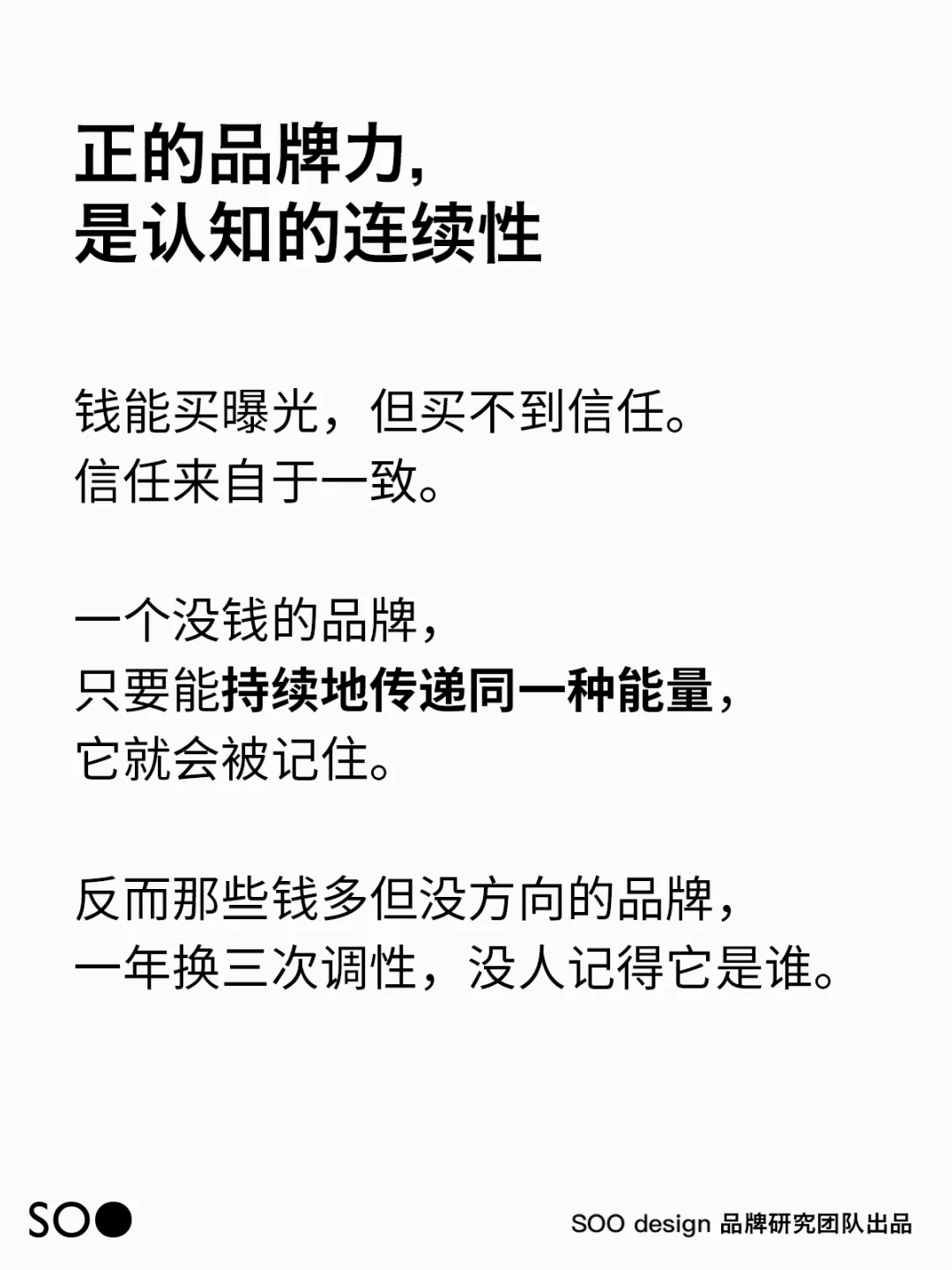 没钱怎么做品牌？这是我见过最清醒的答案