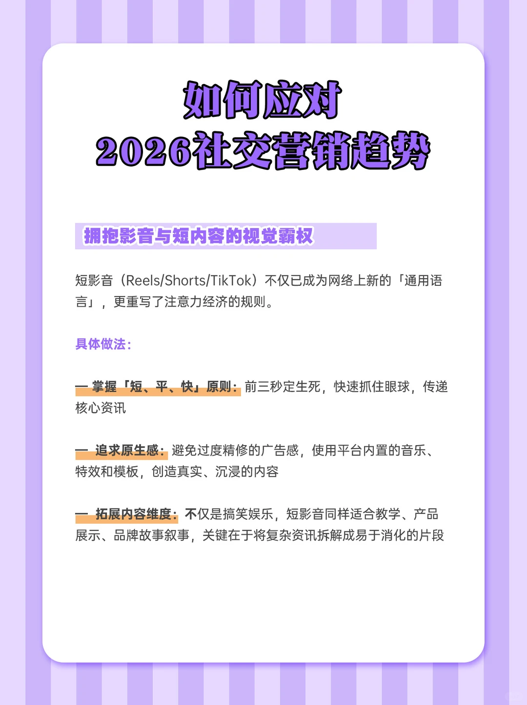 外贸人必看!2026年香港社交营销趋势预测