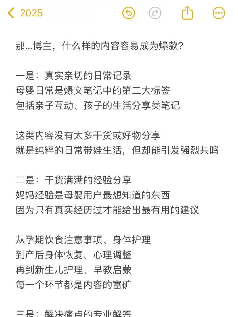 深度分析自媒体最容易变现的赛道之母婴