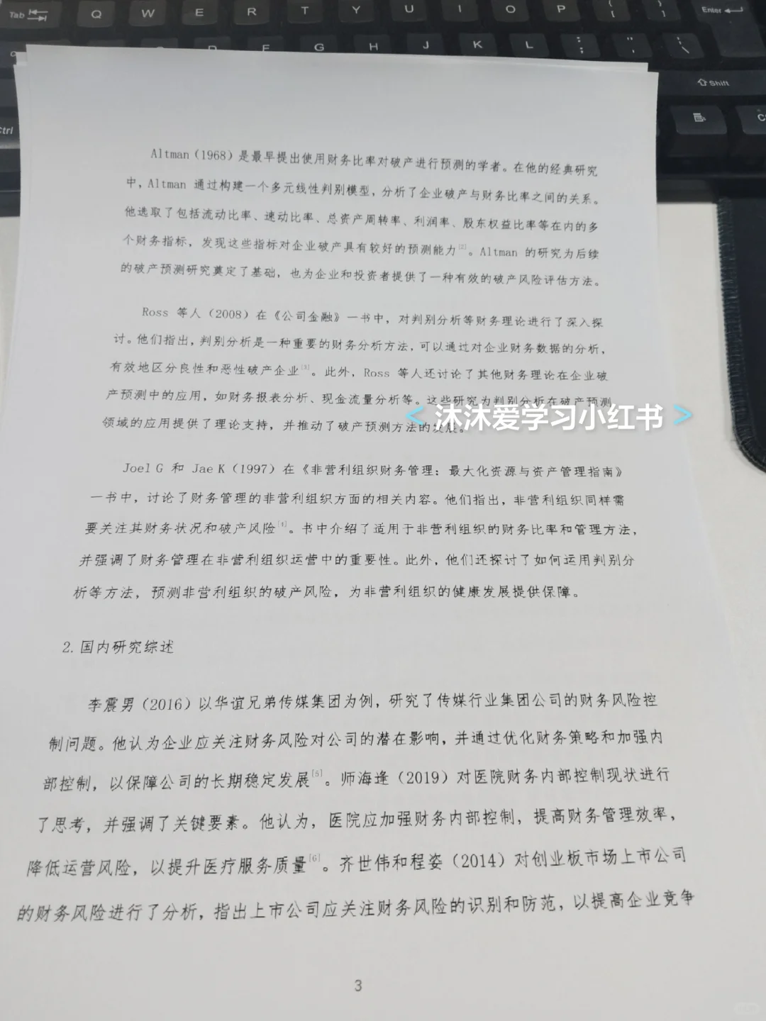 我导给的财务风险分析框架，真的有用！