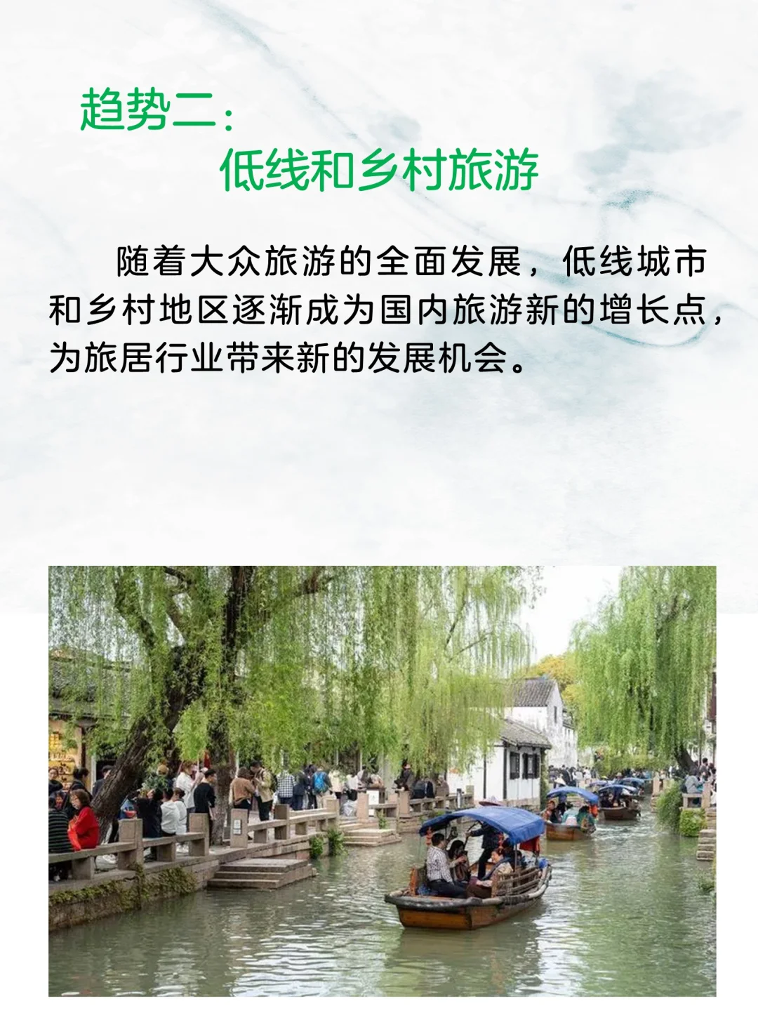 2024年，旅居市场八大新趋势！