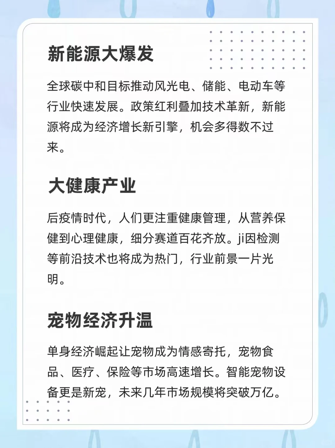 未来10年最吃香的行业