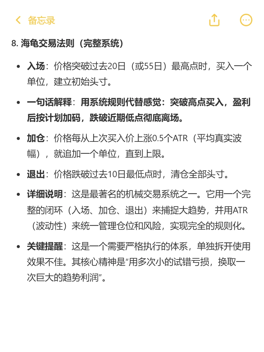顺势而为：10大趋势跟踪策略
