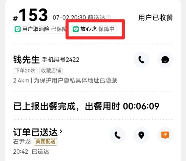 AI假图成外卖退款神器,餐饮老板如何应对?