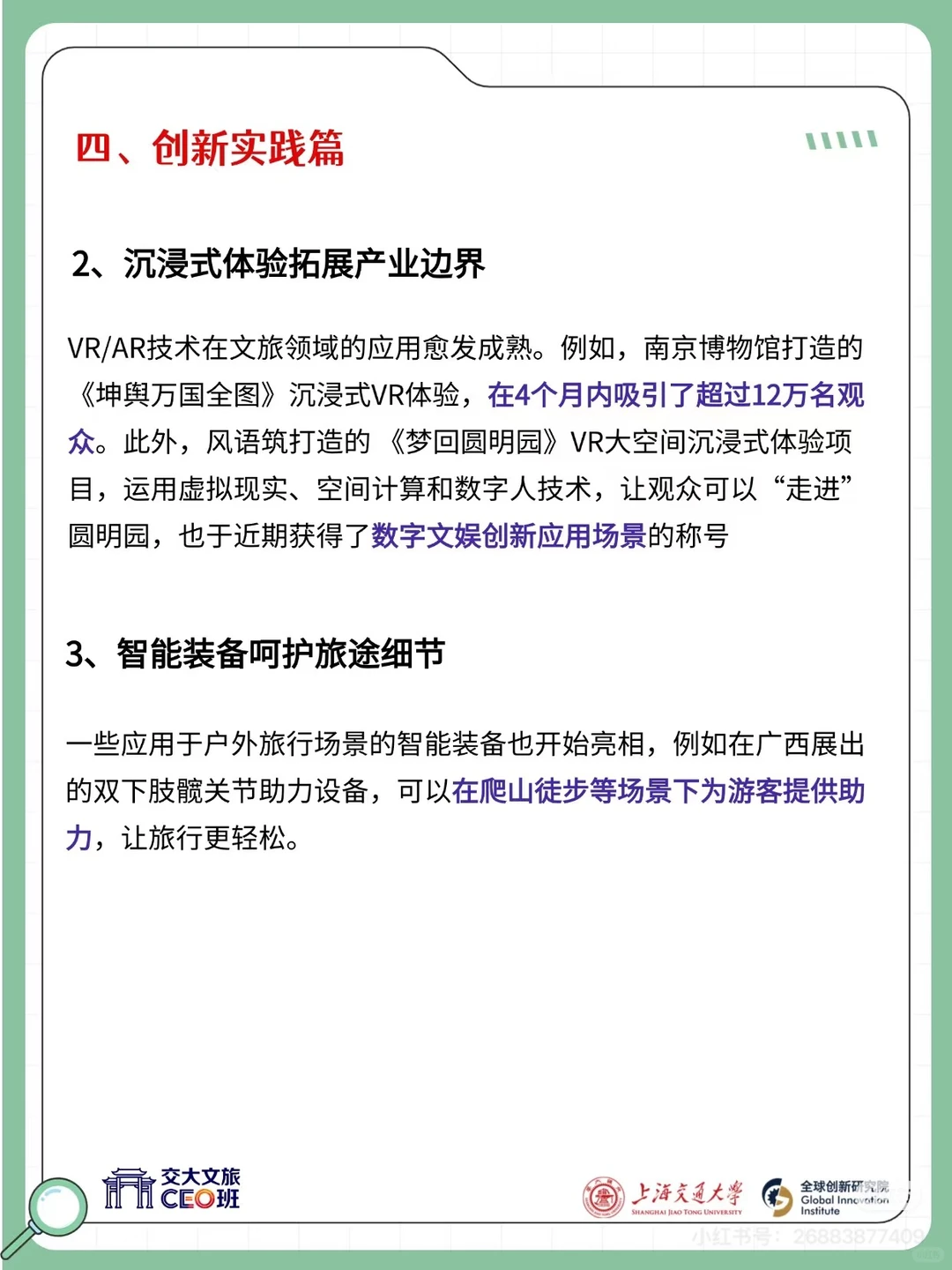 11月最后一周文旅动态集锦