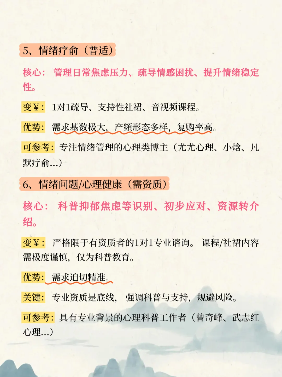 天呐！终于有人把疗愈赛道讲清楚了
