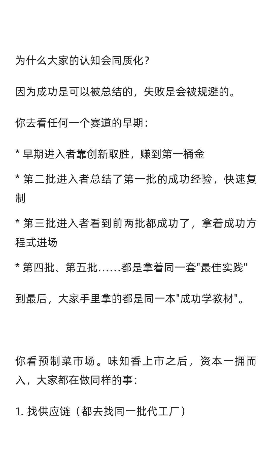 为什么所有赛道最后都卷成红海？