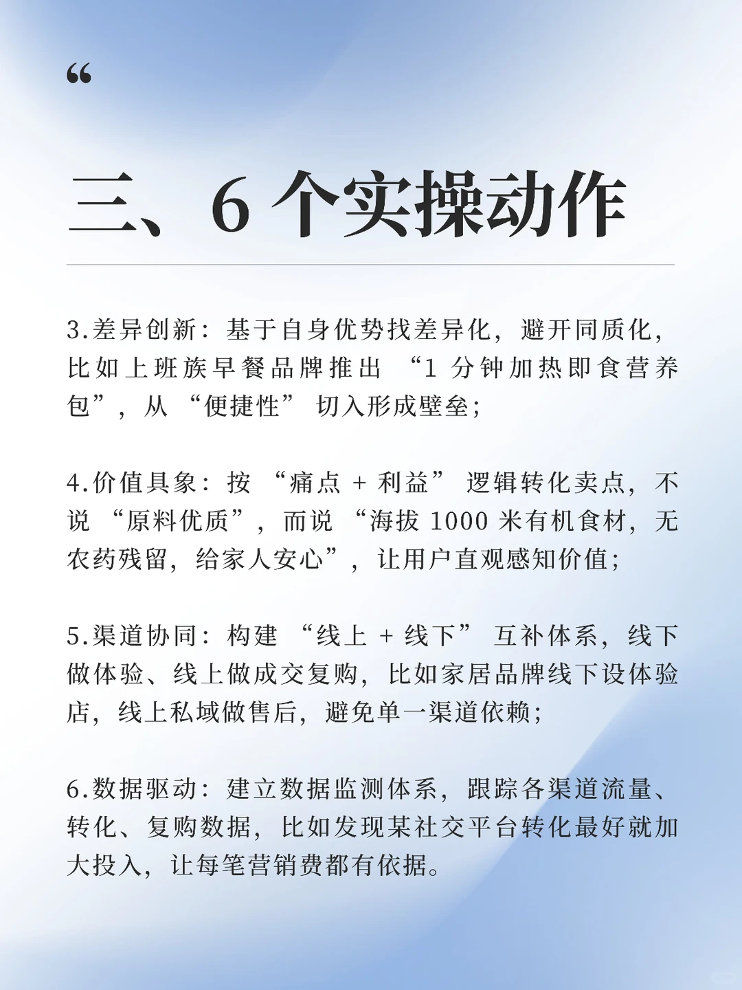 利润停滞别慌！拆解6大病根与破局