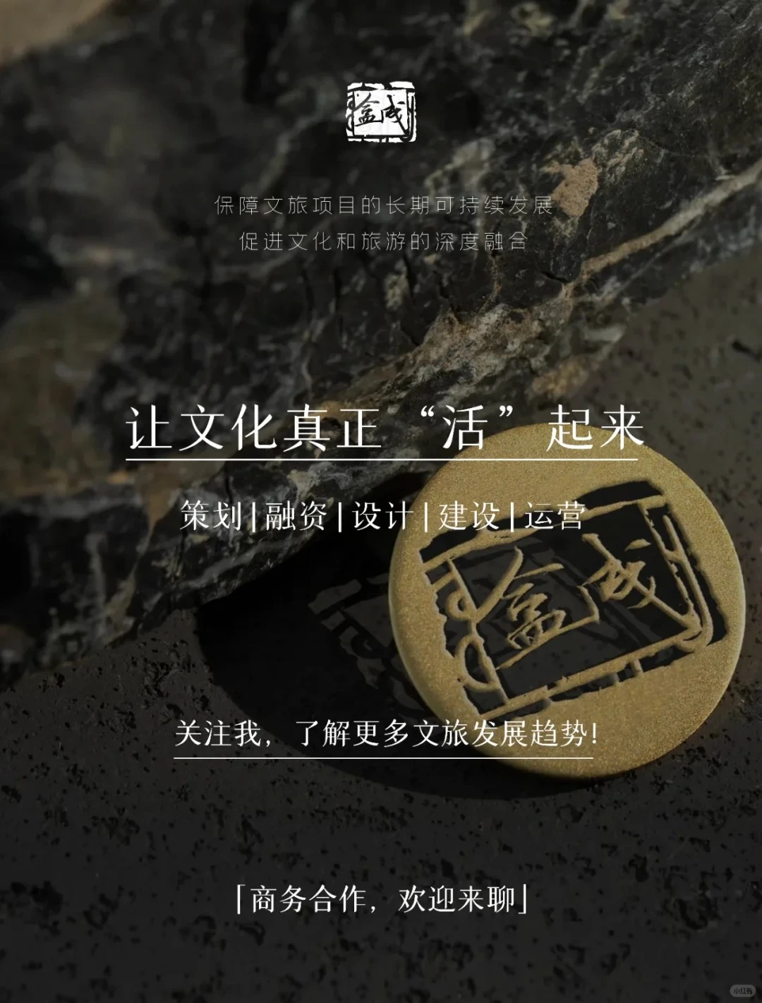 未来景区发展的五大黄金趋势