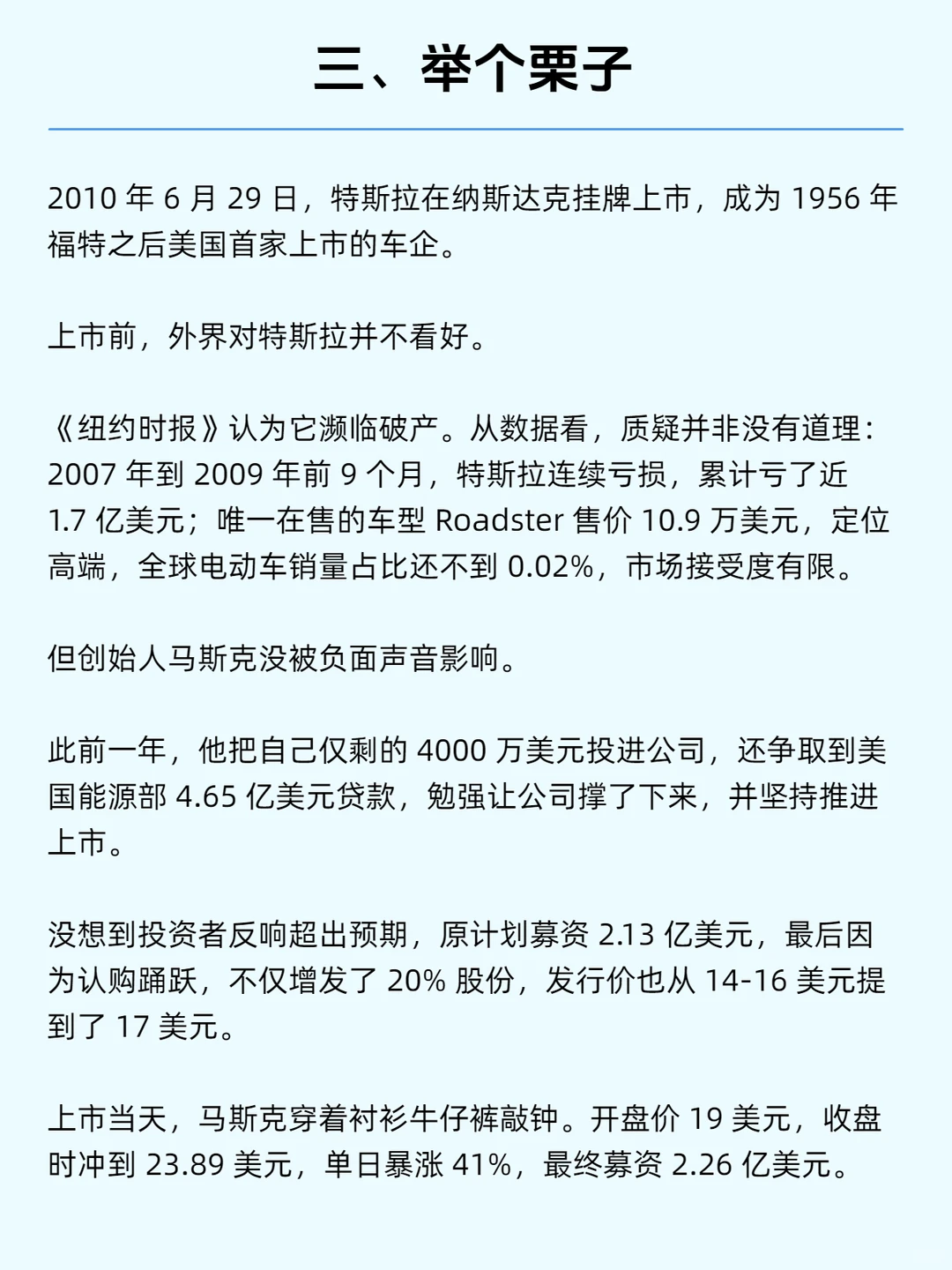 每天学一个经济学知识：IPO