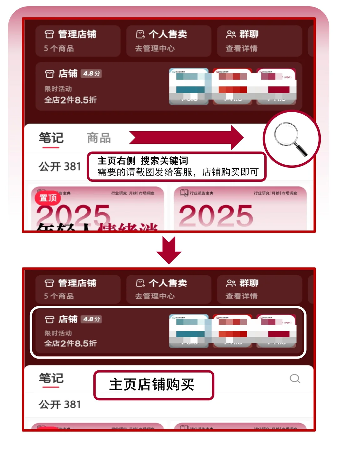 ?完整报告获取指南