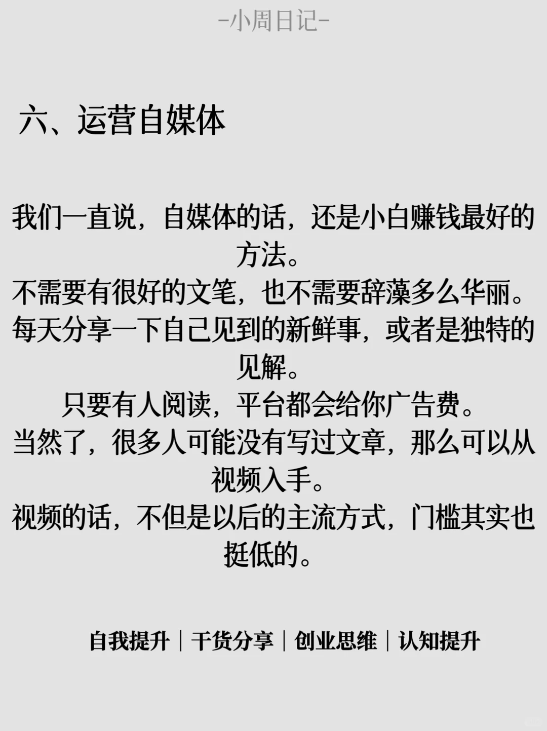 月入过万的六个生意❗️❗️