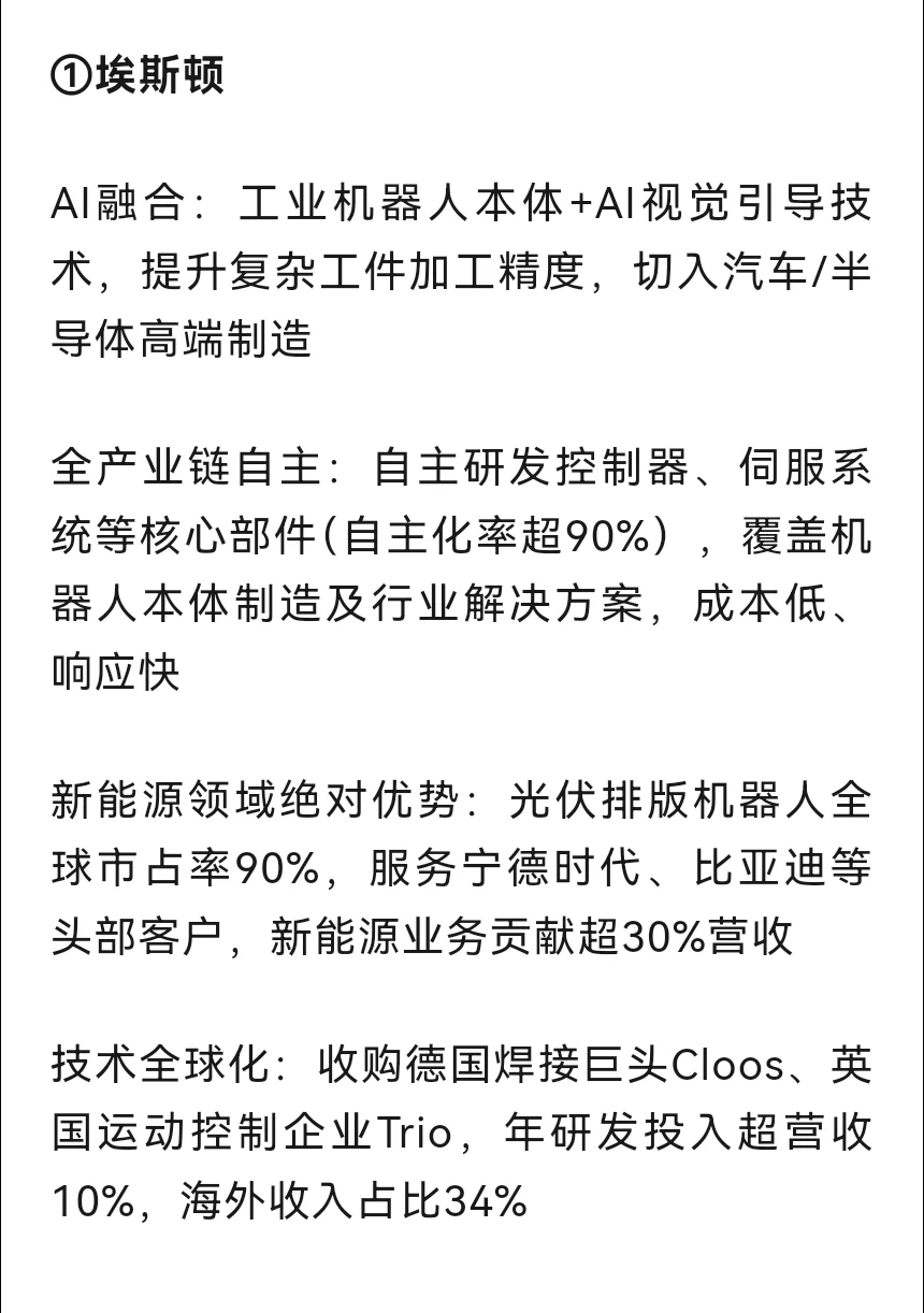 机械工业数字化转型：利好的4个领域